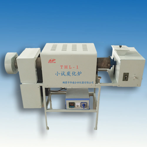 活性炭小試炭化爐